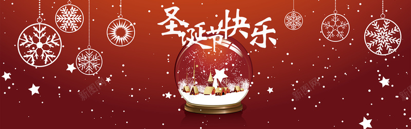 圣诞节红色卡通平面bannerpsd设计背景_新图网 https://ixintu.com anner 圣诞节 卡通 平面 红色 banner 水晶球 雪花 简约