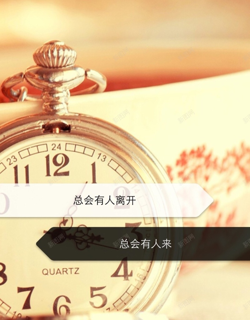 唯美怀表H5背景jpg设计背景_新图网 https://ixintu.com 爱情箴言 文字控 情书 有爱 锁屏 H5背景 怀表 H5 h5