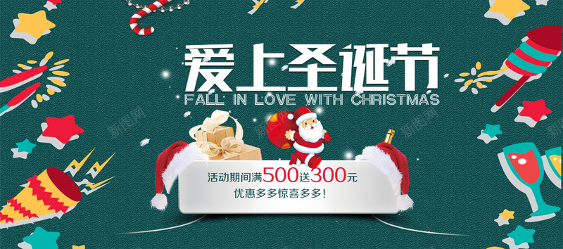 圣诞节海报jpg设计背景_新图网 https://ixintu.com 绿色 圣诞 圣诞老人 温暖 快乐 海报banner 卡通 童趣 手绘