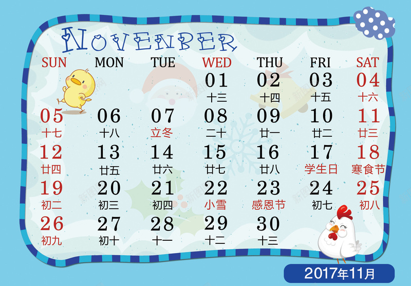 2017可爱卡通11月日历背景素材psd设计背景_新图网 https://ixintu.com 卡通 可爱 日历 海报 背景 台历 彩色