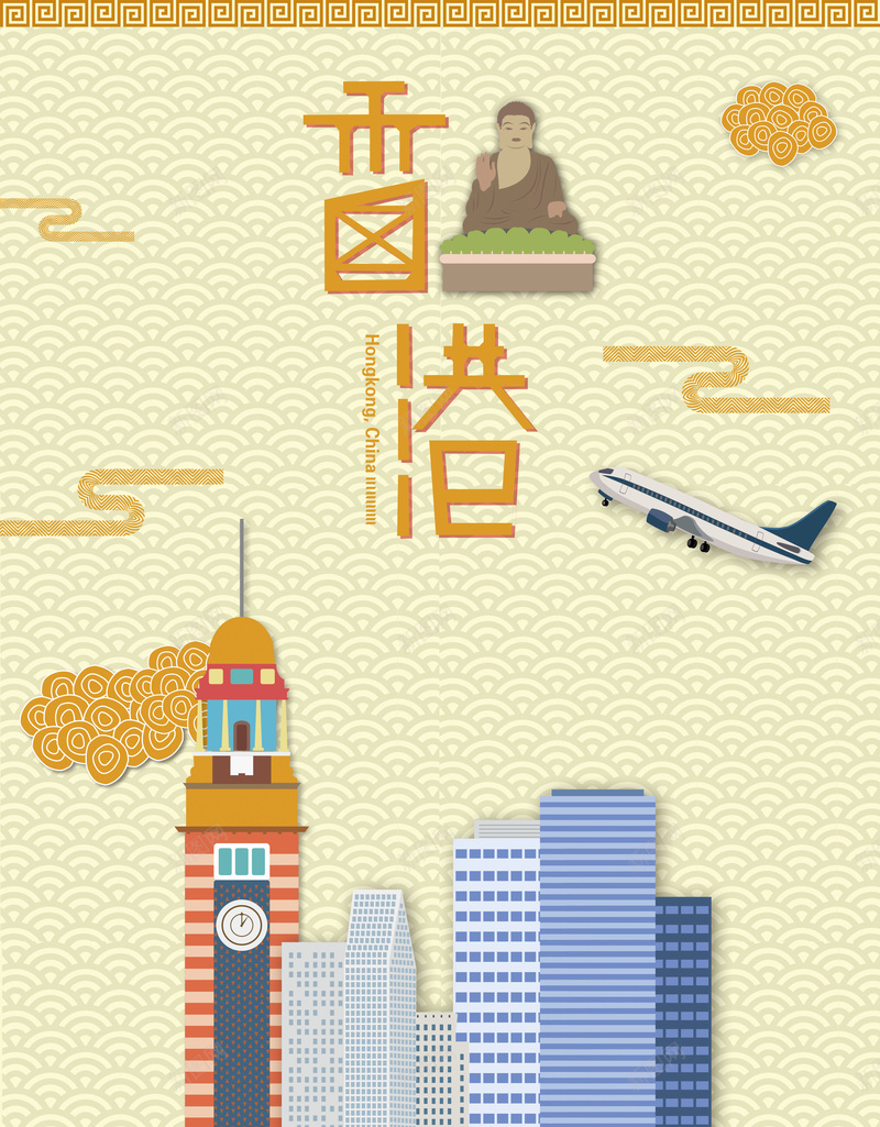 香港旅游黄色卡通扁平化建筑广告海报psd高清背景_新图网 https://ixintu.com 香港旅游海报 香港印象 香港风情 港澳游 香港 香港旅游广告 香港扁平插画 港澳 港澳旅游 畅游香港