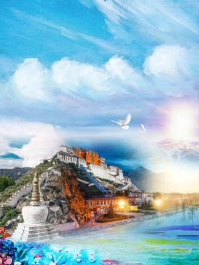 唯美多彩西藏旅游宣传海报PSD背景图背景