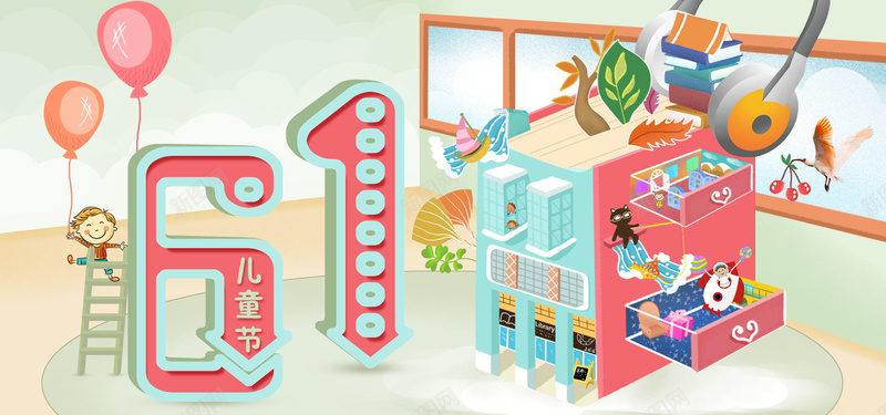 儿童节童真童趣糖果bannerpsd设计背景_新图网 https://ixintu.com 儿童节 六一快乐 糖果 儿童用品 可爱 61欢乐嘉年华 卡通 动感