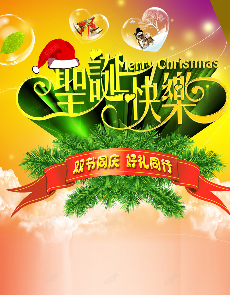 圣诞节海报H5背景jpg设计背景_新图网 https://ixintu.com 小清新 几何 扁平 文艺 渐变 H5背景 H5 h5