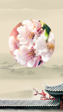二十四节气之春分H5中国风海报背景下载背景