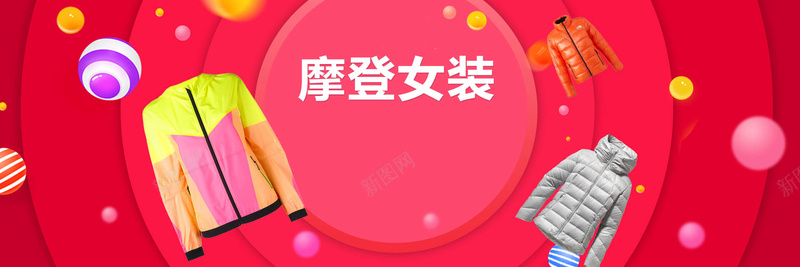 双12女装年终促销海报psd设计背景_新图网 https://ixintu.com 年终狂欢 羽绒服 天猫 女装 海报 淘宝 冬季女装 京东 年终促销 双12 双十二 摩登女装