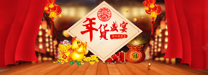 2017年货年终大促喜庆红色海报psd设计背景_新图网 https://ixintu.com 2017 年货 年终大促 红色海报 喜庆 banner 中国风 年末促销