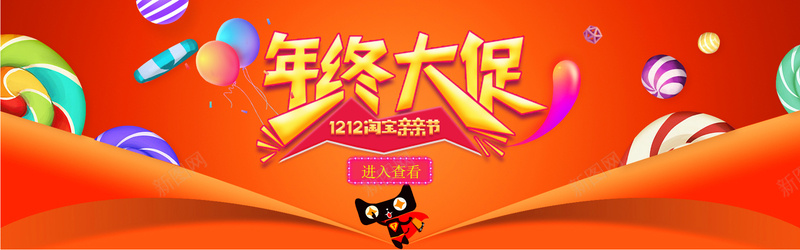 红色年终大促双十二淘宝亲亲节红包抢不停jpg设计背景_新图网 https://ixintu.com 淘宝亲亲节 双十二 亲亲 年终 红色 大促双十二 红包抢不停