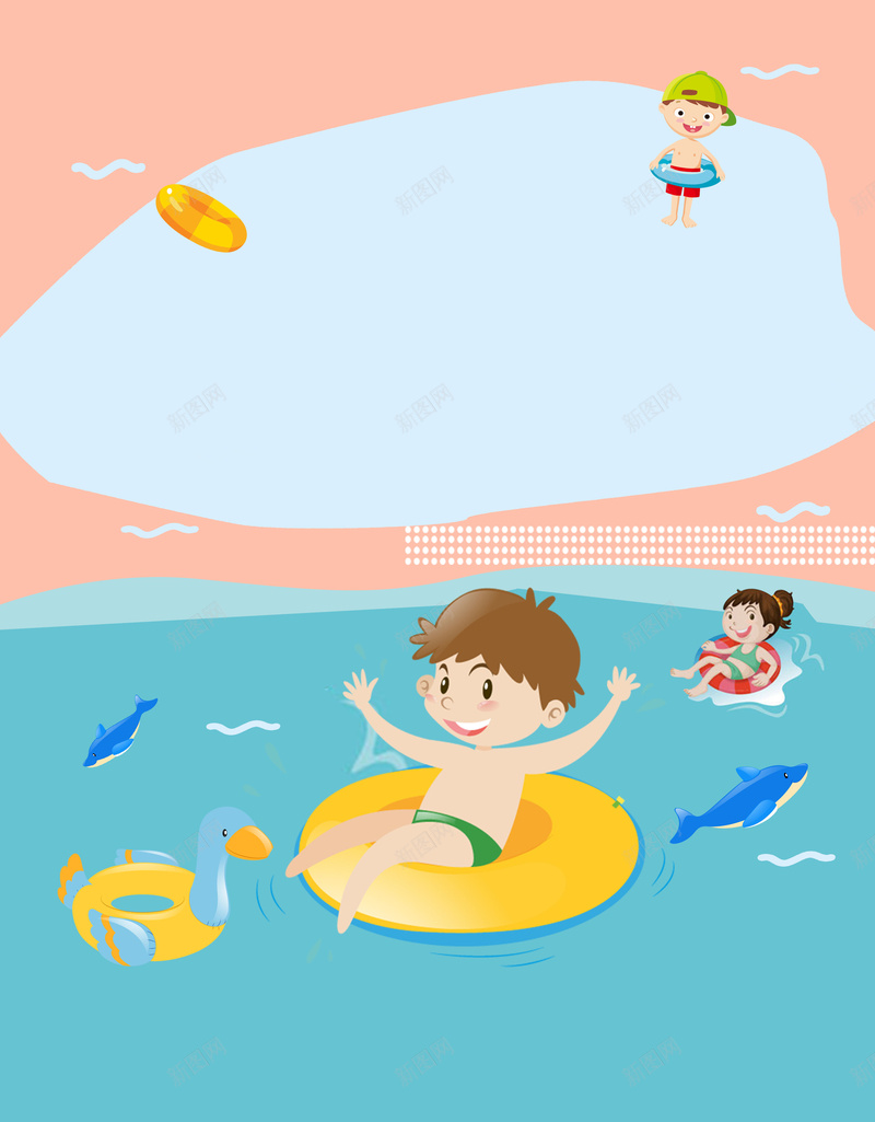 卡通精美婴儿游泳馆海报背景psd设计背景_新图网 https://ixintu.com 卡通海报 撞色海报 游泳馆 婴儿 海报 卡通游泳 婴儿保健 游泳馆海报 卡通人物 卡通鱼