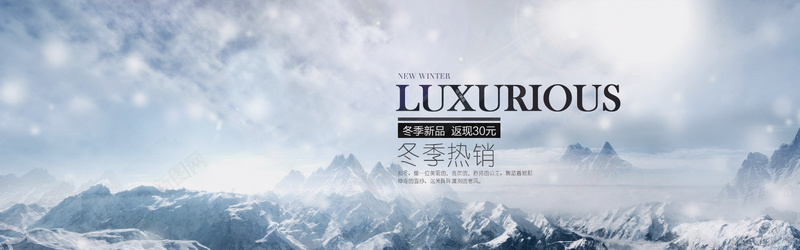 冰山背景图jpg设计背景_新图网 https://ixintu.com 冰山 冬季 淘宝banner 阳光 海报banner