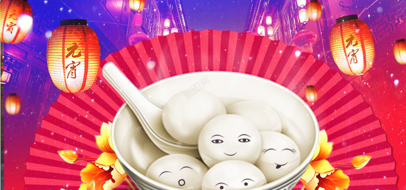 新年元宵节扁平红色海报banner背景psd设计背景_新图网 https://ixintu.com 新年 春节 年货 鸡年 扇子 喜庆 扁平 红色 海报 元宵节 庆祝 2017 狂欢 背景