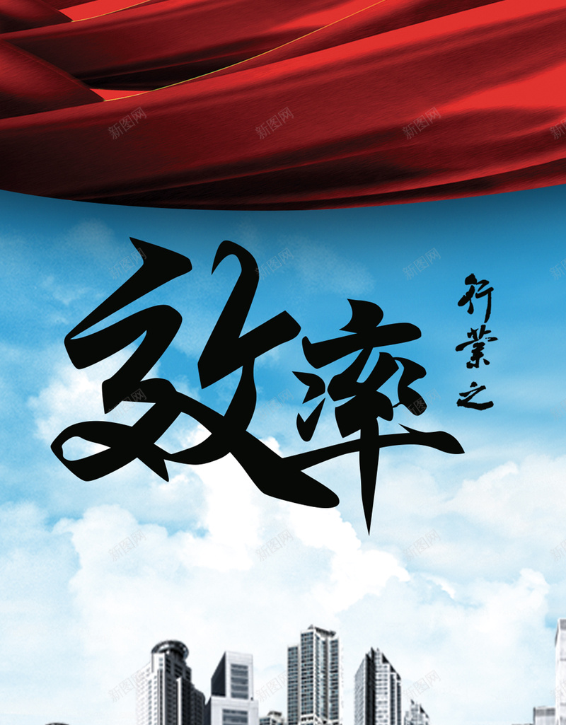 企业海报H5背景jpg设计背景_新图网 https://ixintu.com 企业文化 城市 天空 建筑 红色 H5背景 渐变 H5 h5 扁平 几何