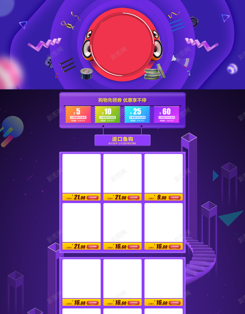 双12首页背景psd设计背景_新图网 https://ixintu.com 双12 紫色 炫彩 几何 梯子 立体 数码 家电 电子 扁平 渐变
