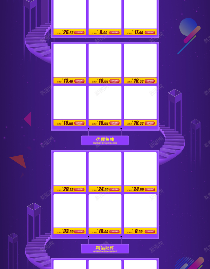 双12首页背景psd设计背景_新图网 https://ixintu.com 双12 紫色 炫彩 几何 梯子 立体 数码 家电 电子 扁平 渐变