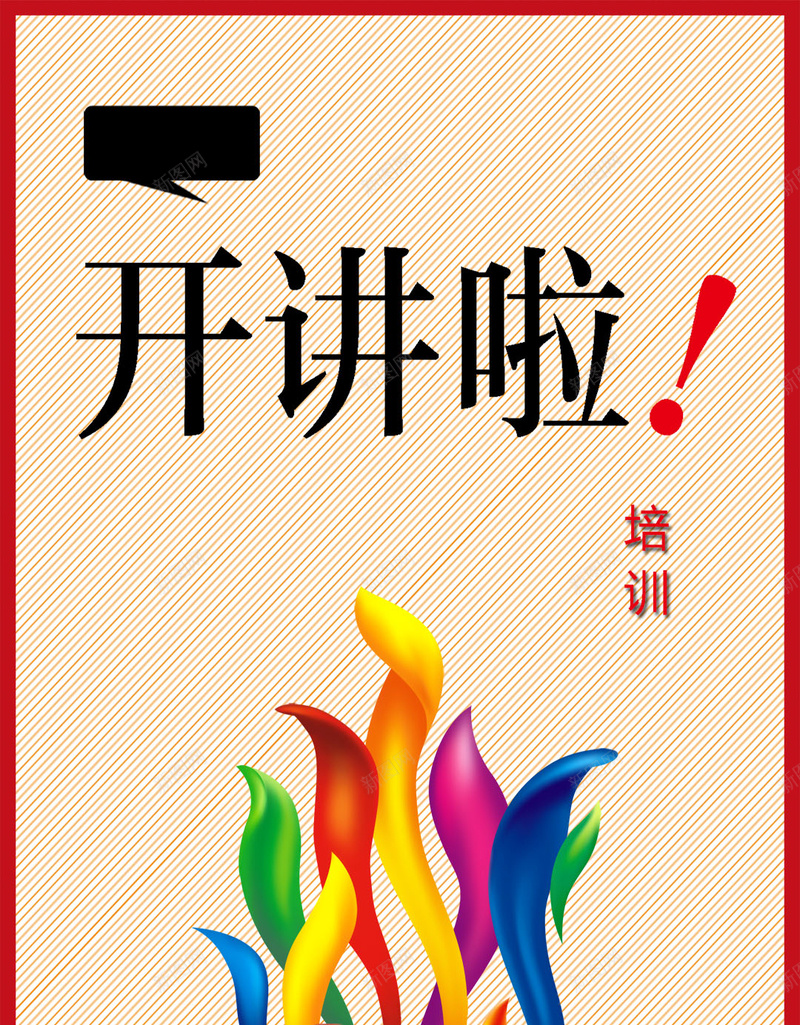 培训招生H5背景psd设计背景_新图网 https://ixintu.com 培训 底纹 彩色 招生 粉红 招生背景图片 招生背景素材 扁平 渐变 几何