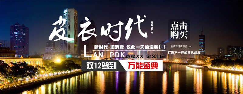 城市夜景背景psd设计背景_新图网 https://ixintu.com 城市背景 夜景背景 灯光背景 建筑背景 河流背景 风景背景 淘宝背景 首页背景 活动背景 海报banner 摄影 风景