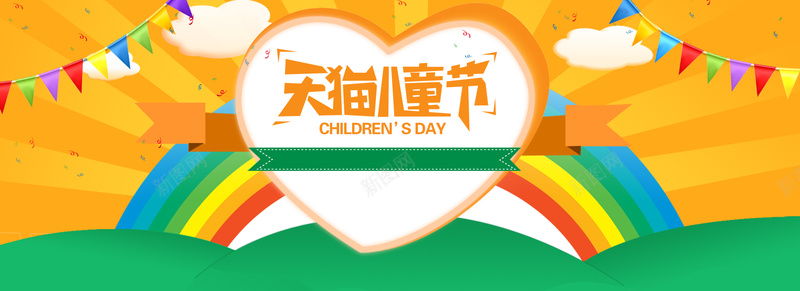 童趣天猫儿童节背景psd设计背景_新图网 https://ixintu.com 海报banner 儿童节 天猫 彩色 黄色 卡通 童趣 手绘