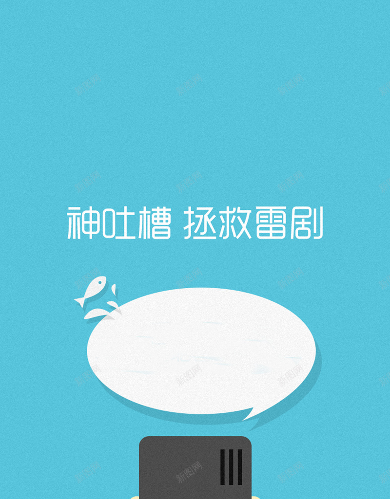 卡通人物H5背景jpg设计背景_新图网 https://ixintu.com 小清新 几何 卡通 扁平 文艺 H5背景 H5 h5 童趣 手绘