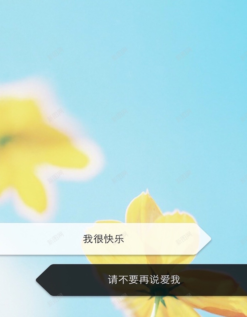 蓝色油菜花H5背景jpg设计背景_新图网 https://ixintu.com 爱情箴言 文字控 情书 有爱 锁屏 H5 h5
