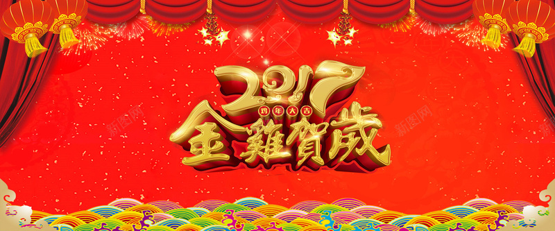2017中国风红色海报psd设计背景_新图网 https://ixintu.com 中国风 2017 年货 年终大促 喜庆 鸡年大吉 红色海报 年末促销