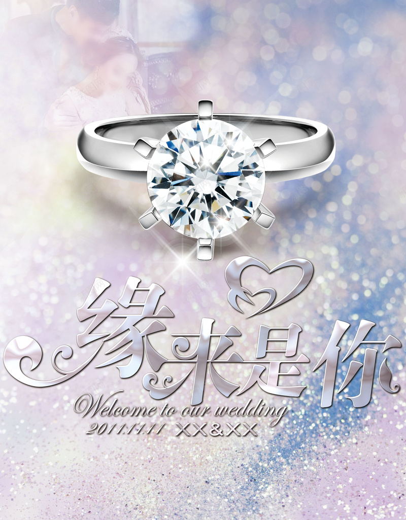 缘来是你钻戒背景psd设计背景_新图网 https://ixintu.com 光晕 宝石 幸福 浪漫 钻戒 梦幻
