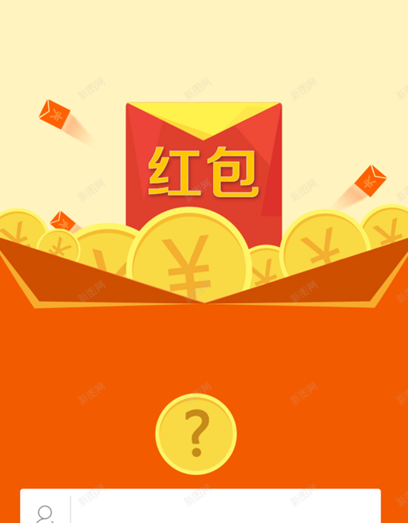 抢红包简约电商H5背景素材jpg设计背景_新图网 https://ixintu.com 几何图形 红色背景 抢红包 电商 简约 钱币 红包 电商素材 H5背景素材