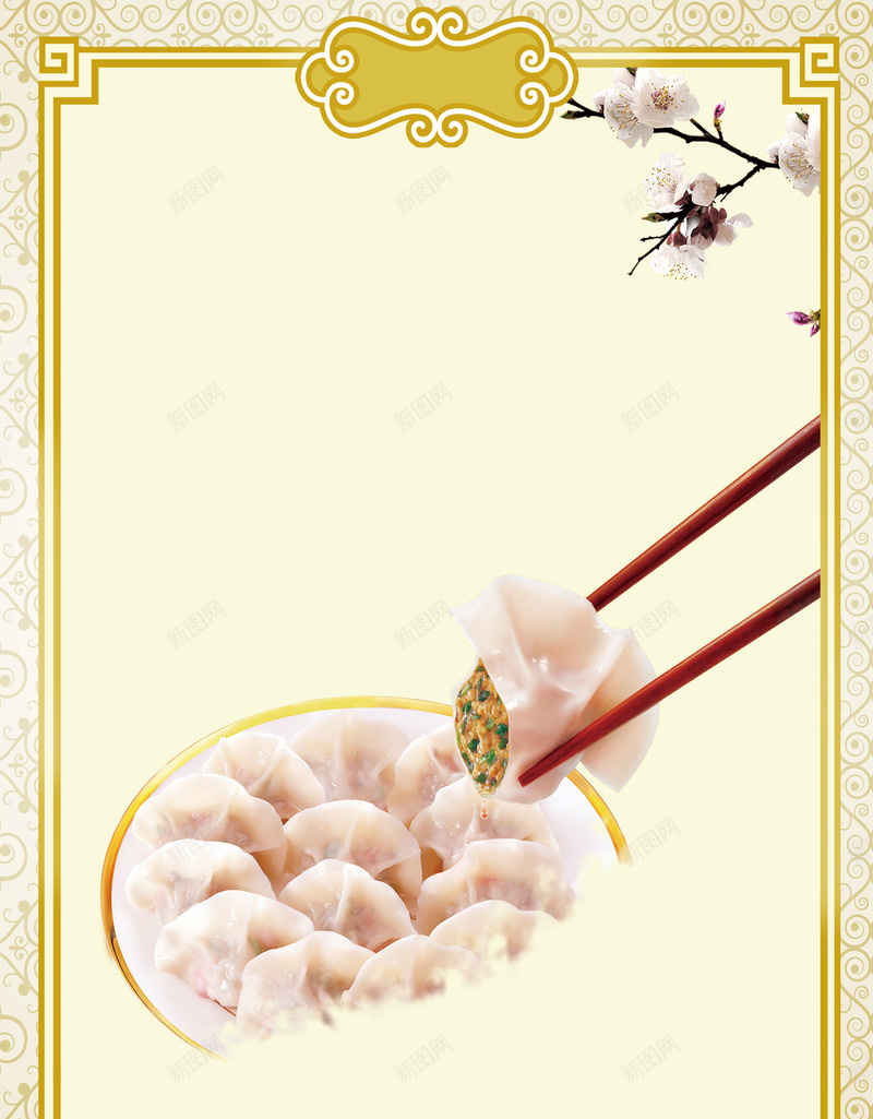 手工水饺海报背景素材psd设计背景_新图网 https://ixintu.com 传统美食 水饺海报 美食 食物 饺子 手工水饺图片图片下载 手工水饺 水饺 设计