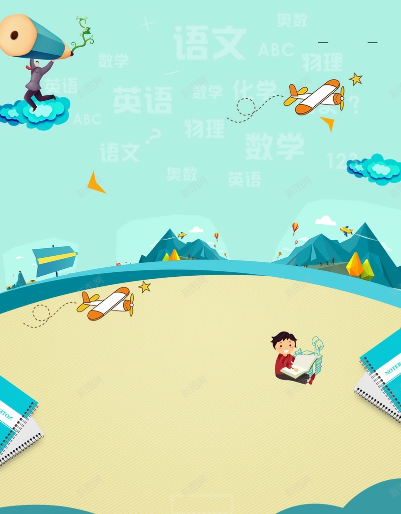 卡通简约考研冲刺班psd设计背景_新图网 https://ixintu.com 分层文件 平面设计 招生 源文件 考研 考研冲刺班 考研培训班 考研宣传页 考研海报 考研特训营 考研班 高清