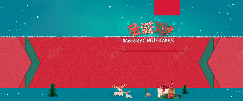 圣诞节红色海报背景psd设计背景_新图网 https://ixintu.com 圣诞节 红色 海报 背景 撞色 时尚 文艺 小清新 简约