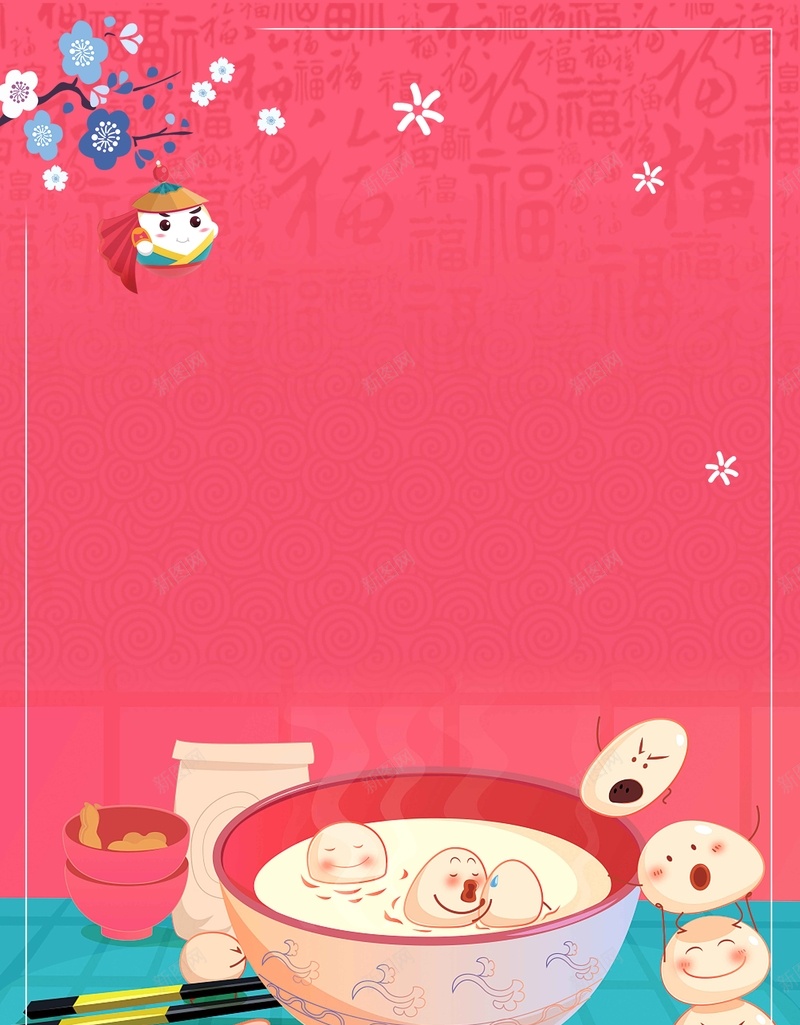 元宵节粉色手绘插画商业配图背景jpg设计背景_新图网 https://ixintu.com 粉色背景 中国风 元宵节 人物 手绘 汤圆 插画 食物 可爱 简约背景 微信配图 商业配图背景