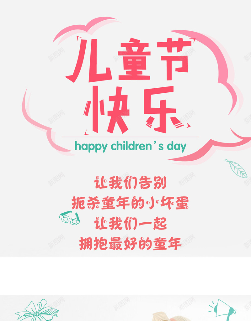 儿童节H5背景jpg设计背景_新图网 https://ixintu.com 儿童节 节日 礼物 童年 梦想 H5背景 H5 h5
