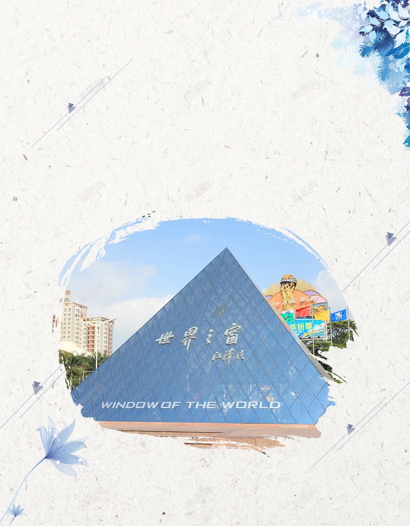 广东深圳印象深圳旅游psd设计背景_新图网 https://ixintu.com 广东深圳 深圳印象 深圳旅游 美丽深圳 深圳 畅游深圳 深圳景点 文明深圳 和谐深圳 广东印象 广东旅游 深圳风景 深圳建筑 深圳世界之窗 平面设计 分层文件 PSD源文件 150PPI