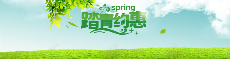 踏青约惠psd设计背景_新图网 https://ixintu.com 小清新 春天 春色 清爽 踏青 约惠 海报banner 文艺 简约