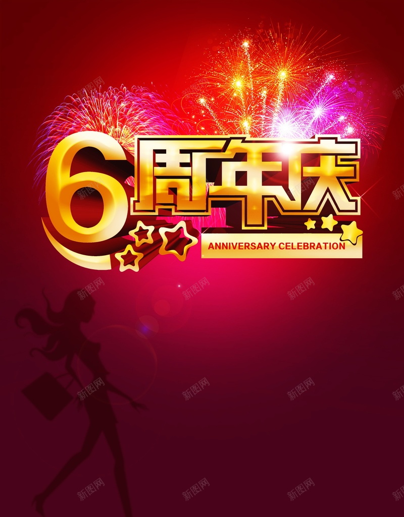 6周年庆背景psd设计背景_新图网 https://ixintu.com 6周年庆 周年庆 庆典 店庆 海报 背景