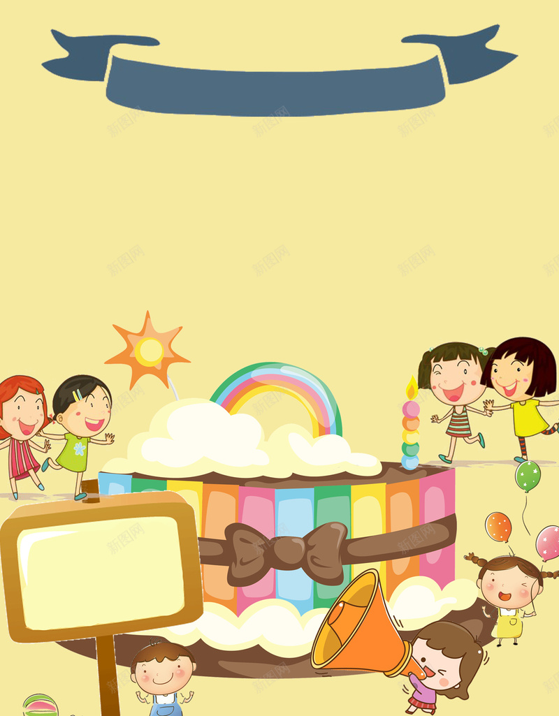 蛋糕DIY海报背景素材psd设计背景_新图网 https://ixintu.com 蛋糕 欢乐 活动 教育 节日 蛋糕DIY海报 DIY 亲子 生日 幼儿 早教 卡通 PSD