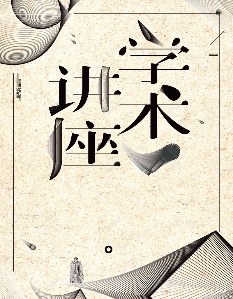 简洁创意学术讲座jpg设计背景_新图网 https://ixintu.com 150PPI PSD源文件 传统文化 分层文件 医学专家讲座 医学背景图片 大讲堂 学术 学术讲座 平面设计 讲座 讲座艺术字