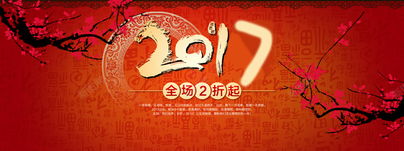 年终淘宝素材下载jpg设计背景_新图网 https://ixintu.com 淘宝首页 网页模板 海报 红色 首页 其他模板 淘宝 新年 源文件 淘宝首页图片图片下载 淘宝新年素材下载 淘宝新年模板下载 海报banner 中国风