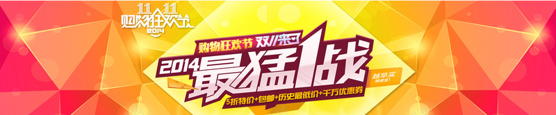 bannerpsd设计背景_新图网 https://ixintu.com 双十一 海报banner 双11 1111 文艺 最猛一战 小清新 简约