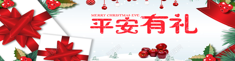 平安夜banner背景海报psd设计背景_新图网 https://ixintu.com 平安banner 背景海报 圣诞节 平安夜