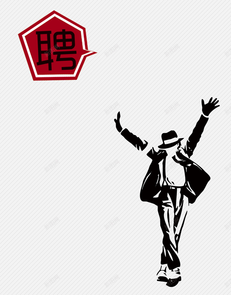 简约招聘舞蹈背景psd设计背景_新图网 https://ixintu.com 艺术生 招聘 演艺 简约 舞蹈 优雅 白色 大气