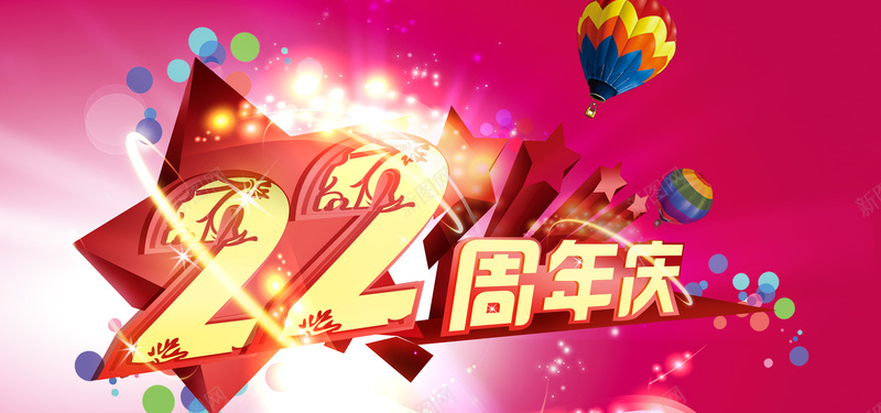 周年店庆背景jpg设计背景_新图网 https://ixintu.com 五星 喜庆 平台 气球 红色 淘宝天猫首页海报 海报banner 大气