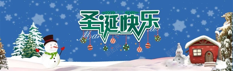 圣诞节蓝色矢量动漫雪景海报bannerpsd设计背景_新图网 https://ixintu.com 圣诞快乐 圣诞节banner 圣诞树 平安夜 狂欢节 雪地 房屋 雪人 雪花 风景 矢量
