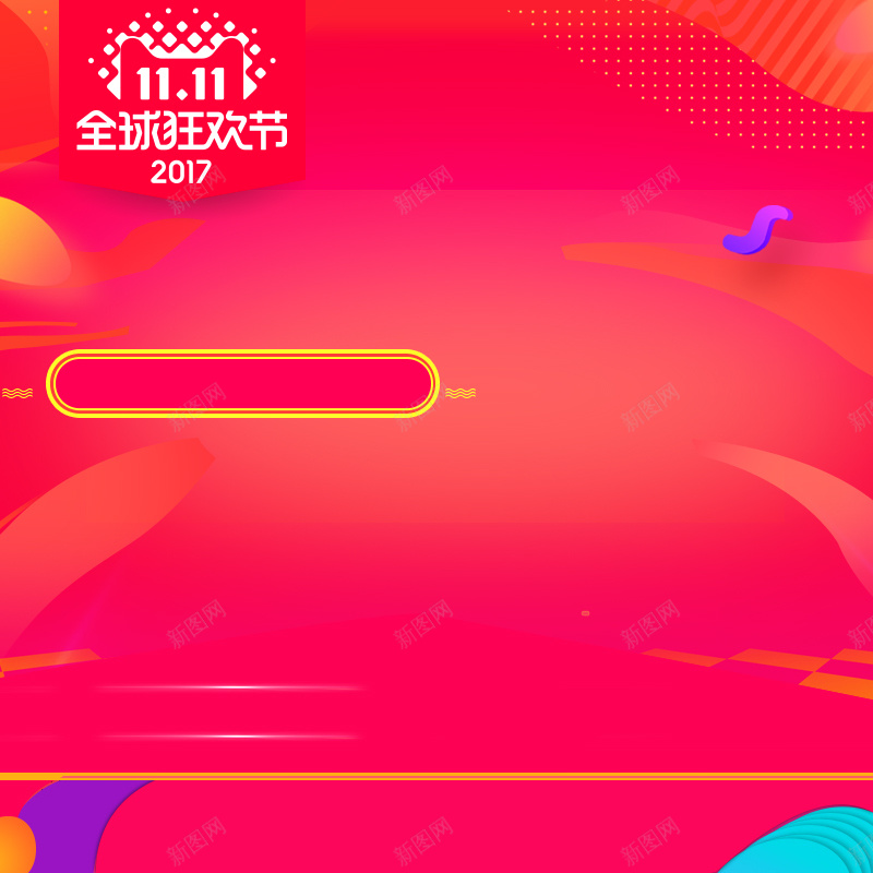 双十一狂欢淘宝主图psd设计背景_新图网 https://ixintu.com 双十一 紫色 家电 简约 扁平 天猫 抢购 数码 家居 狂欢 促销 低价