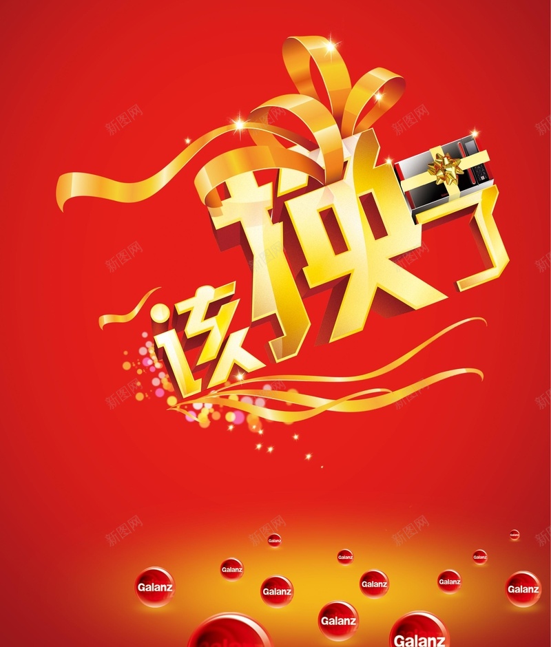 节日促销活动背景素材psd设计背景_新图网 https://ixintu.com 高清背景大全 以旧换新 促销 活动 节日 背景素材下载 海报 背景
