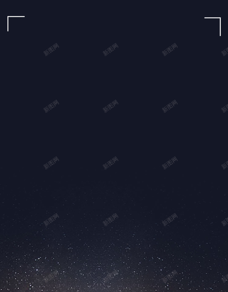 星空晚安唯美小清新夜空仰望星空psd设计背景_新图网 https://ixintu.com 小清新 唯美 夜空 星空 晚安 仰望星空 微信配图 时尚简洁