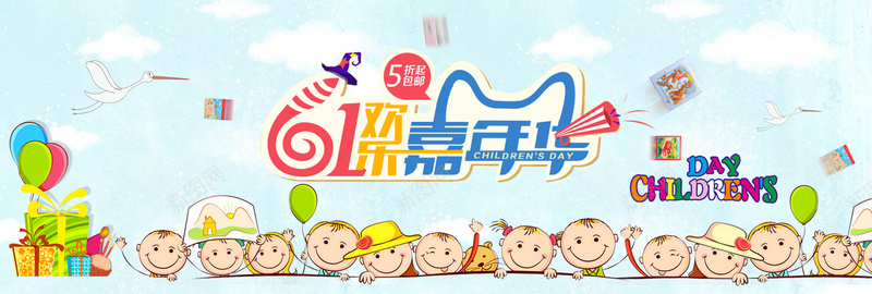 蓝色童趣六一儿童节bannerpsd设计背景_新图网 https://ixintu.com 蓝色 云 童趣 手绘 卡通 六一儿童节 鹤 海报banner