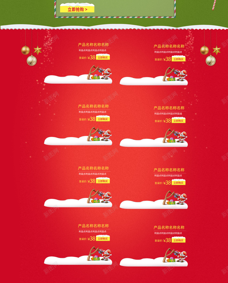 圣诞节首页背景psd设计背景_新图网 https://ixintu.com 圣诞节 红色 圣诞老人 雪花 狂欢购 礼物 礼盒