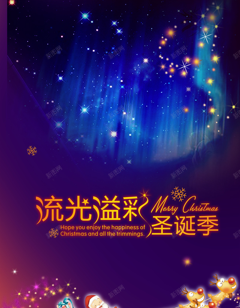 圣诞节背景素材psd设计背景_新图网 https://ixintu.com 圣诞老人 圣诞 屋子 灯光 雪花 礼盒 背景 绚丽 浪漫 梦幻