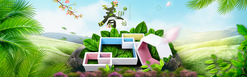 春psd设计背景_新图网 https://ixintu.com 春季新品 春天背景 绿色山 绿色背景 海报banner 文艺 小清新 简约