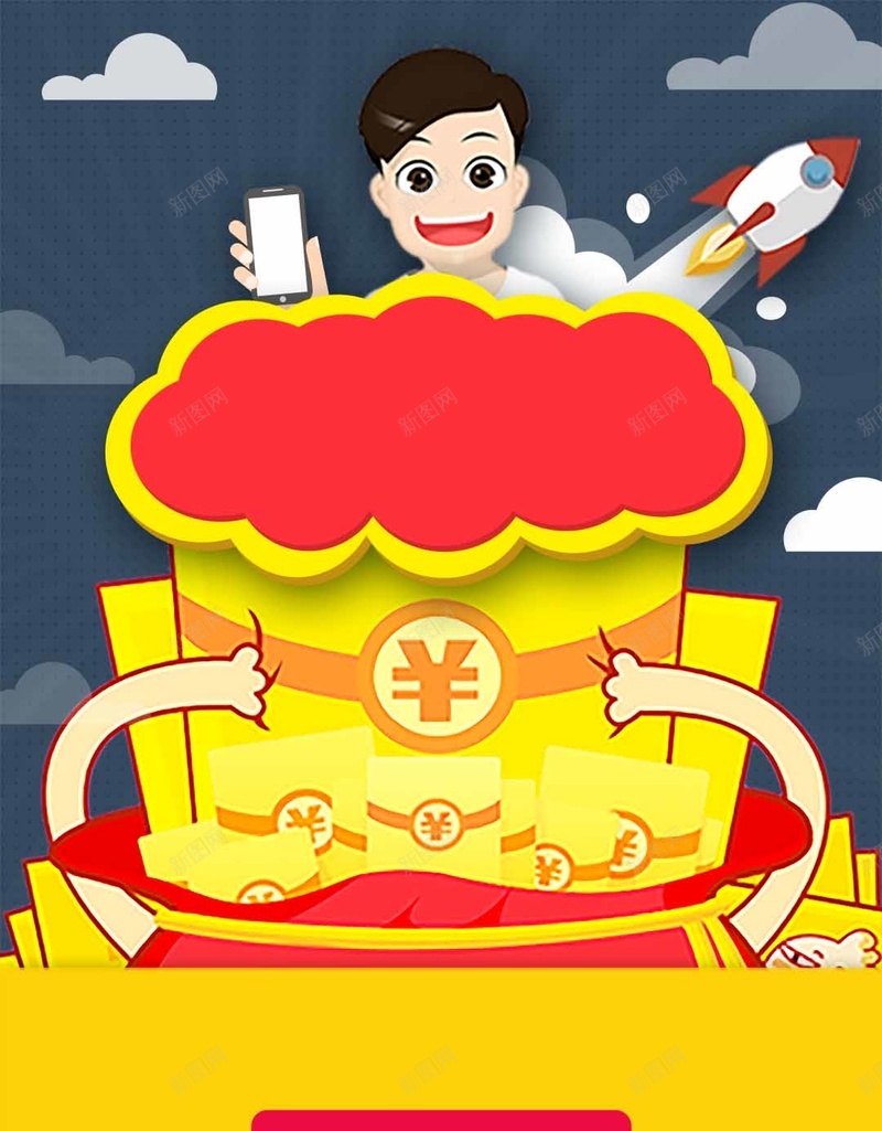 扁平黄色红包积分H5背景psd设计背景_新图网 https://ixintu.com 扁平背景 积分 红包 活动背景 抽奖 黄色 黄色扁平 扁平 渐变 几何